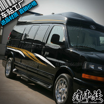  GMC Savana Business star body color strip pull flower business car garage car car sticker Quanshun decoration modification