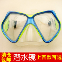  Special price clear cabin snorkeling gear diving mirror diving mirror Click to view more than 100 optional