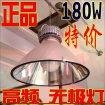  85W100W120W165W180W200W High frequency electrodeless lamp Factory warehouse workshop electrodeless lamp beyond LED