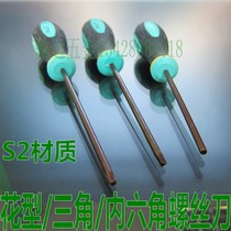 Triangular plum blossom hexagon socket screwdriver screwdriver screwdriver screwdriver S2 alloy steel screwdriver handle