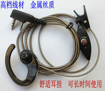 Intercom headphone intercom ear mai braided thick wire intercom ear machine wire gold silk weave AB good ear hang