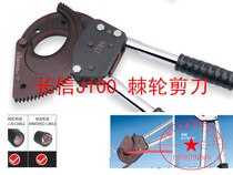 Changxin J100 cable cutter Wire breaker Cable ratchet cable cutter Ratchet hydraulic cable cutter