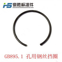 GB895 1 hole with wire stopper ring stop ring 70#弹簧钢 snap spring M7M8 --- M60