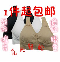 Beviya same unscented yoga sports sleep underwear girl underwear middle-aged and old size pregnant women bra