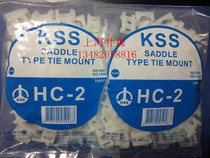 Original Taiwan KSS tie fixing seat HC-2 cable tie fixing seat spot