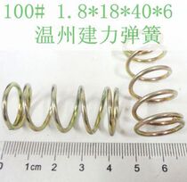 1 8 * 18 * 40 * 6 main diy spring high pressure quality high strength spring small pressure spring compression
