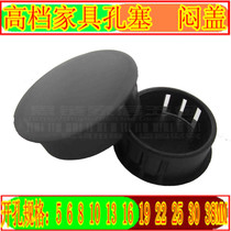 High-grade jam plastic buckle plug screw hole plug furniture hole cover ugly cover decorative cover 25mm hole pipe plug