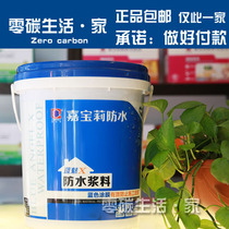 After Carabao Li waterproof and waterproof paint toilet indoor blue Phantom X waterproof sizing 16kg after folding