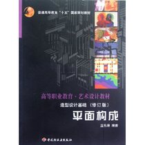 The 15th National Planning Textbook for General Higher Education Plan Composition 39 Yuan New Revised Edition