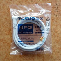 Tongshuo TS-T701D cable TV cable video cable RF line closed route 1 5 meters 2 meters 3 meters