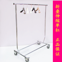 Clothing display stand stainless steel horizontal bar telescopic horizontal bar Nakajima frame with brake wheel gantry folding single frame