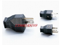 American wiring plug US gauge detachable plug three-pin 5-15P power plug male and female 15A 125V