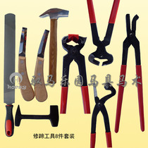 Hoof cutting tools 8 pieces of horse house supplies shoe repair clamp shoe repair knife Solid price 1580 yuan Special price