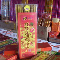 Yongxin Wangwang Golden Honolulu fragrant plastic case Bamboo sign incense line fragrant Buddha Hall is dedicated to Guanyins financial and financial Xianjia incense