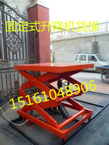 Fixed elevator Cargo elevator Fixed lifting platform Basement elevator (customized specifications)