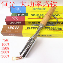  Hengguangguang power electric soldering iron wooden handle elbow copper head electric soldering iron 75W100W200W300W