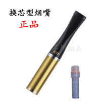 Rechangeable cigarette holder cigarette holder filter element filter disposable filter element replacement type sd26 core replacement cigarette holder