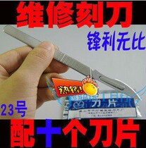 (Extremely sharp) No 23 engraving knife super hard (iron handle 10 blades)for PCB circuit boards etc