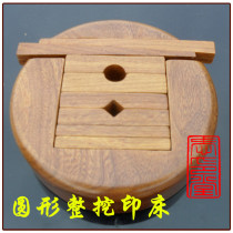 Seal engraving fixture Round printing bed Solid wood whole digging frame Seal engraving tool Engraving tool