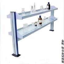 Laboratory aluminum glass Aluminum alloy center table Side table Test bench Operating table Reagent rack (excluding power glass)