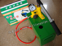 40kg 60kg Manual test pump PPR PE pipe test press manually suppressing the pump suppression machine