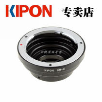 KIPON OM-C adapter ring for Olympus OM lens adapter C port industrial monitoring