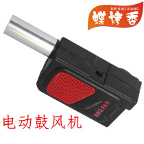 Butterfly grilled incense factory direct sales barbecue tools carbon point good helper electric blower barbecue accessories without battery