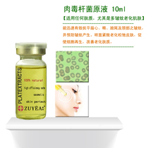 Botulinum bacillus extract Wrinkle removal Anti-wrinkle Microneedle roller Microneedle special liquid Microneedle Meisu