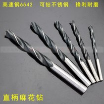 Shengda high speed steel drill HSS straight shank twist drill 1-8mm small drill 6542 stainless steel