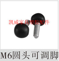 M6 round head adjustable foot adjustment foot adjustment foot adjustment foot adjustment foot adjustment foot pad pipe plug pipe jacket furniture plastic accessories