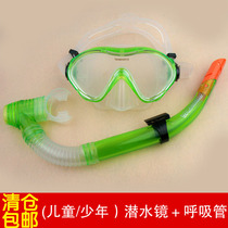 Clearance special single export childrens diving goggles Snorkel value set Limited time limit