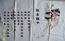 Cross stitch pure handmade products special Chinese living room study across the stream plum order DMC line spot second hair