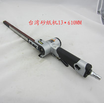 Taiwan pneumatic sand belt machine 13MM pneumatic sand machine pneumatic grinding machine pneumatic polishing machine pneumatic tools