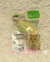 Jolly banana type mineral grinding stone 30g can hang JP96] New Year Special