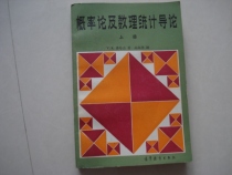 The Theory of Second-hand Probability Theory and the Theory of Mathematics