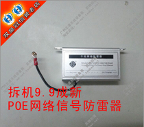 ZHT switch surveillance network camera and other dedicated gigabit network lightning protection RJ45 surge