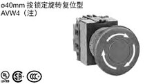 40mm Press lock rotary reset type AVW401 One normally open AVW402 Japan idec Izumi push button switch