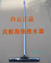 Pusher * 22 inch 55cm pusher * floor scraping * floor scraping * water scraping