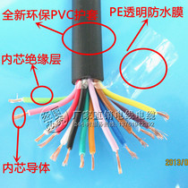  Soft sheathed wire RVV14*0 12 0 2 0 3 0 5 0 75 1 0 1 5 2 5MM power signal cable