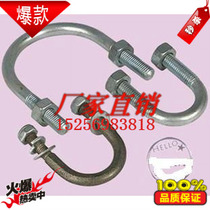 Factory direct sales U-shaped card U-shaped bolt U-shaped screw U-shaped pipe card with nut DN15-DN300