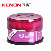 Open energy extremely fast glazing wax pulling water wax drive full effect car wax oxidation anti-acid rain decontamination waterproof crystal hard wax