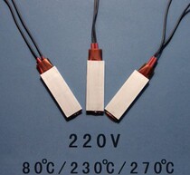 80 degrees 230 degrees 270 degrees 220V thermostatic PTC aluminum shell heating plate 54x21x6mm