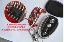 With Yaotai remote control lock 433MHZ HSC301 special rolling code remote control