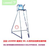Original LASWIM Wilang Shi WL-AJC series swimming pool professional life-saving referee chair 01-04