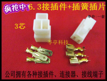 3p core hole connector 6 3 connector electric motorcycle controller wiring male and female pair insert molded case 100