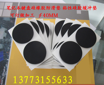 (Rubber pad) Shock-absorbing pad chassis non-slip foot pad notebook base self-adhesive foot pad