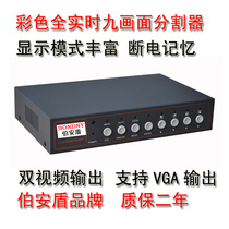 9 Nine-way screen splitter 9-way screen splitter 9-in-1-out video splitter VGA output