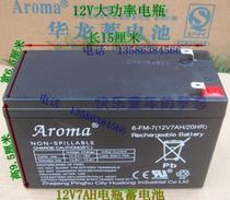 High-power 12V7AH baby car battery dual drive childrens electric car remote control four-wheel electric car battery