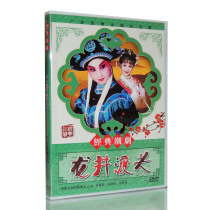 Genuine classic Chaoju Longjing DVD