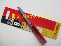 TaJIma Shanghai TaJIma small art knife LC-303B wall paper knife small set paper knife